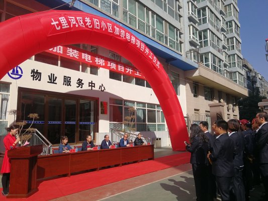 甘肅建投機關(guān)大院老舊小區(qū)加裝電梯工作正式開工