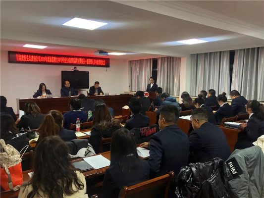 甘肅建投生態(tài)建設公司組織召開2019年新招聘員工試用期滿考核暨機關一般管理人員考核會議