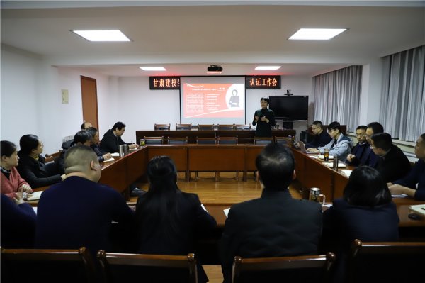 甘肅建投生態(tài)建設(shè)公司“四標(biāo)一體”管理體系認(rèn)證審核正式啟動(dòng)