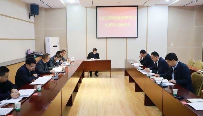 甘肅建投生態(tài)建設(shè)集團(tuán)有限公司與天水市武山縣政府進(jìn)行國家儲(chǔ)備林建設(shè)PPP項(xiàng)目座談交流