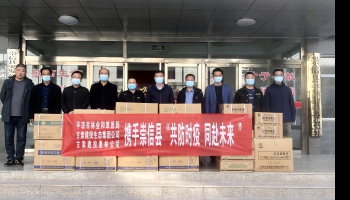 捐贈(zèng)10萬(wàn)元！甘肅建投生態(tài)建設(shè)公司助力疫情防控
