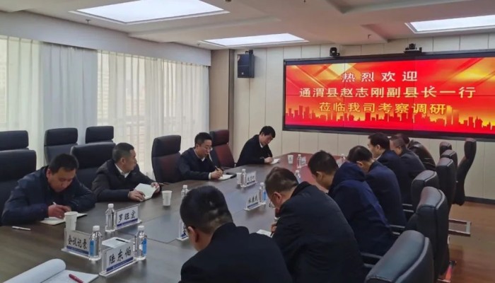 通渭縣副縣長(zhǎng)趙志剛一行到甘肅建投生態(tài)建設(shè)公司進(jìn)行考察調(diào)研