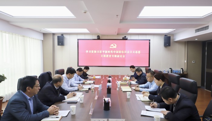 甘肅建投生態(tài)建設(shè)集團(tuán)有限公司黨委召開學(xué)習(xí)貫徹習(xí)近平新時代中國特色社會主義思想主題教育專題研討會