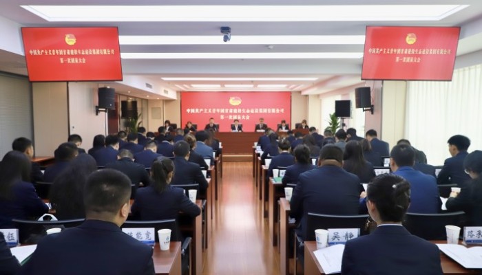 中國共產主義青年團甘肅建投生態(tài)建設集團有限公司第一次團員大會順利召開